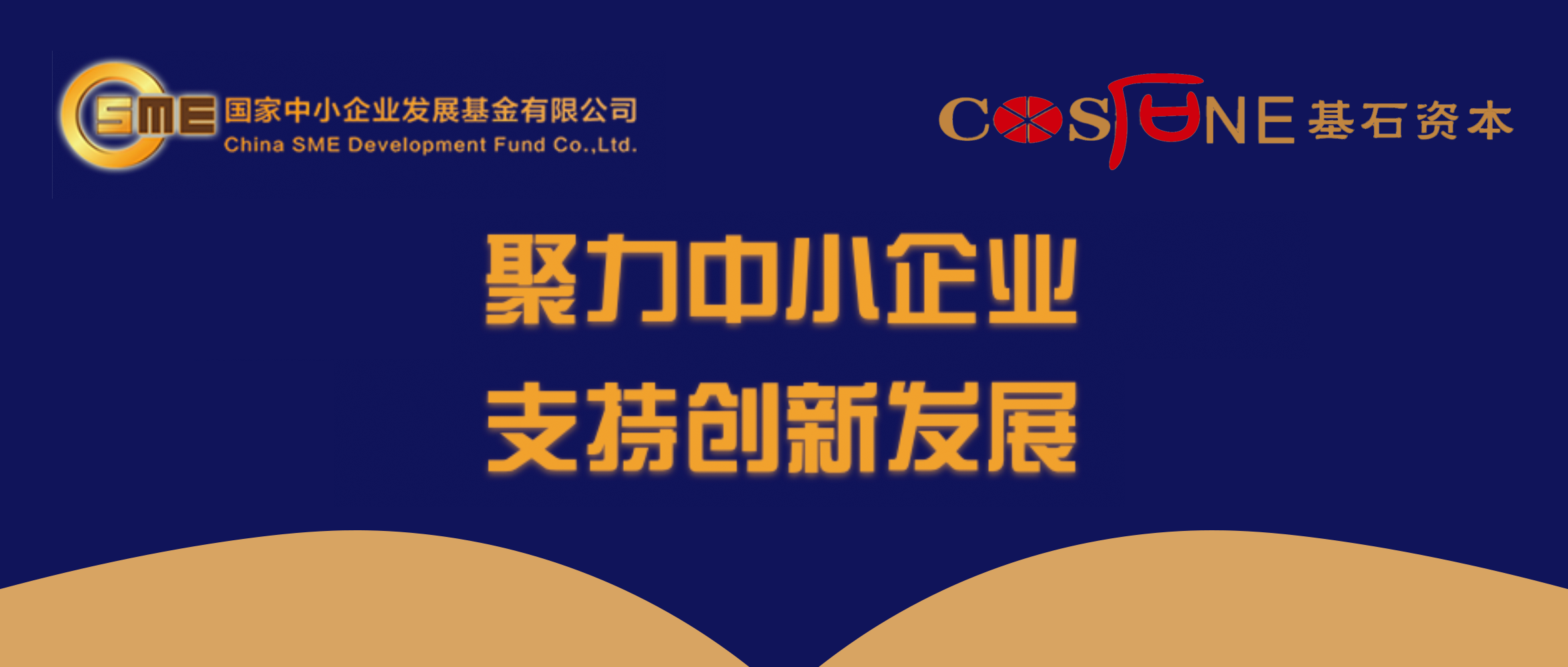 中小基金 題圖.png